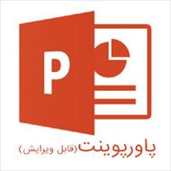 پاورپوینت کسر و عدد مخلوط